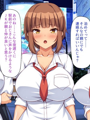 [一億万軒茶屋] 絶倫おじさんビッチギャルを家に泊める_010