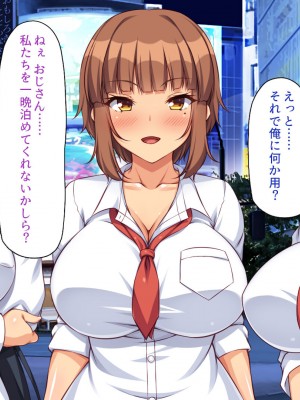 [一億万軒茶屋] 絶倫おじさんビッチギャルを家に泊める_007