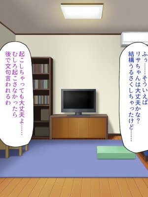[一億万軒茶屋] 絶倫おじさんビッチギャルを家に泊める_227