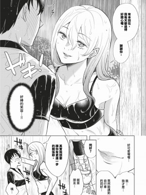 [こーり] 青春ヒルクライム (COMIC BAVEL 2024年2月号) [中国翻訳] [無修正] [DL版]_05