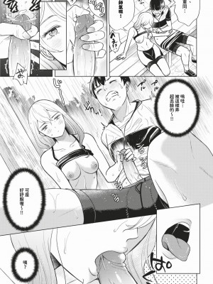 [こーり] 青春ヒルクライム (COMIC BAVEL 2024年2月号) [中国翻訳] [無修正] [DL版]_07