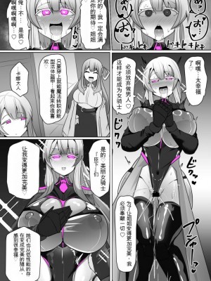 [あるふれっ鸟][408汉化]魔転職の館⑥_23