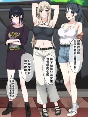 [ぷるめたる] ヤリサー合宿に男は僕一人  [中国翻訳]_12__006