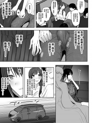 [ぷるめたる] ヤリサー合宿に男は僕一人  [中国翻訳]_17__011