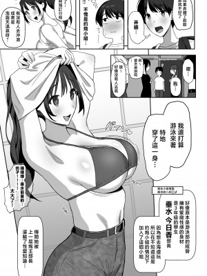 [ぷるめたる] ヤリサー合宿に男は僕一人  [中国翻訳]_27__021