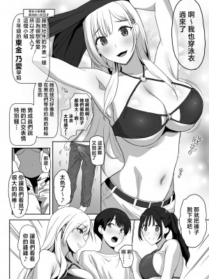 [ぷるめたる] ヤリサー合宿に男は僕一人  [中国翻訳]_28__022