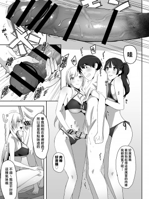 [ぷるめたる] ヤリサー合宿に男は僕一人  [中国翻訳]_29__023