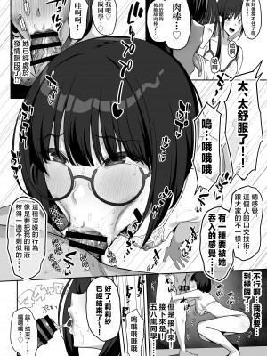 [ぷるめたる] ヤリサー合宿に男は僕一人  [中国翻訳]_40__034