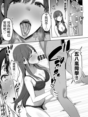 [ぷるめたる] ヤリサー合宿に男は僕一人  [中国翻訳]_41__035