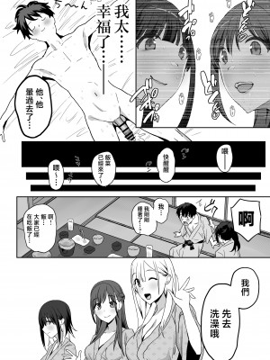 [ぷるめたる] ヤリサー合宿に男は僕一人  [中国翻訳]_64__058