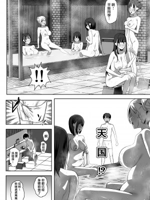 [ぷるめたる] ヤリサー合宿に男は僕一人  [中国翻訳]_66__060