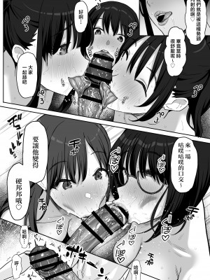 [ぷるめたる] ヤリサー合宿に男は僕一人  [中国翻訳]_86__080