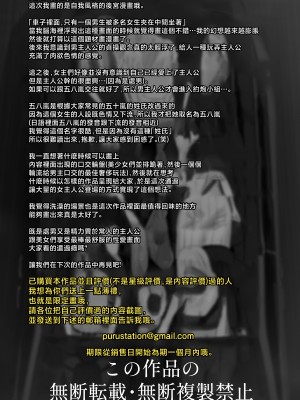 [ぷるめたる] ヤリサー合宿に男は僕一人  [中国翻訳]_96__090