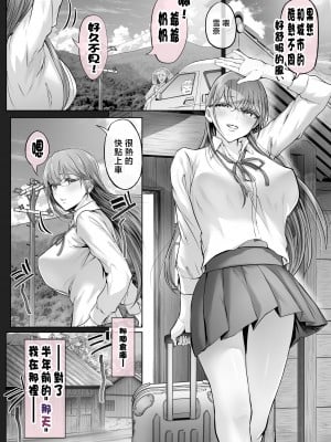 [Cior (Ken-1)] 夏日7 [中国翻訳]_006