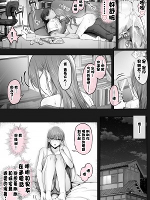 [Cior (Ken-1)] 夏日7 [中国翻訳]_019