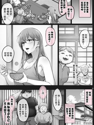 [Cior (Ken-1)] 夏日7 [中国翻訳]_021