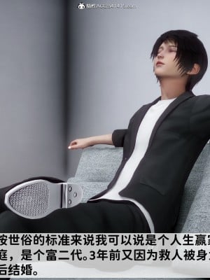 成为他人奴隶的妻子_002