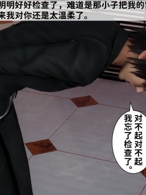 成为他人奴隶的妻子_042