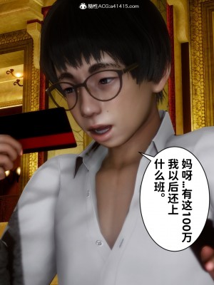 成为他人奴隶的妻子_141