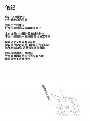 (FF43) [ディーン] 對不起優香 兔女郎情色拍攝紀錄 (ブルーアーカイブ) [中国語] [無修正]_19