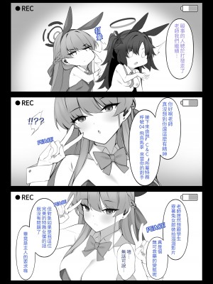 (FF43) [ディーン] 對不起優香 兔女郎情色拍攝紀錄 (ブルーアーカイブ) [中国語] [無修正]_12