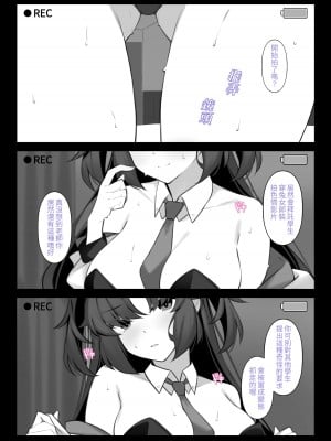 (FF43) [ディーン] 對不起優香 兔女郎情色拍攝紀錄 (ブルーアーカイブ) [中国語] [無修正]_04