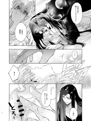 [茶畑 (抹茶)] Scars of love (ヴァイオレット・エヴァーガーデン) [DL版]_11