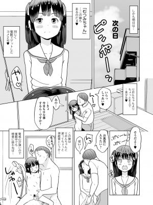 [アンソロジー] 催ぷにッ！ 3限目_029
