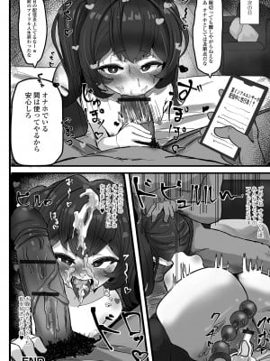 [アンソロジー] 催ぷにッ！ 3限目_018