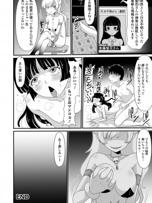 [アンソロジー] 催ぷにッ！ 3限目_114