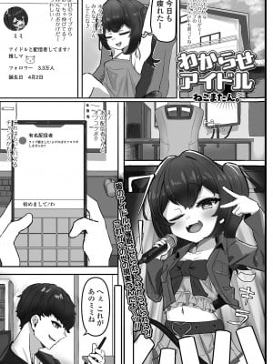 [アンソロジー] 催ぷにッ！ 3限目_003