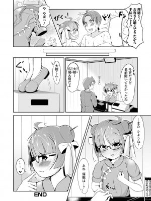 [アンソロジー] 催ぷにッ！ 3限目_082
