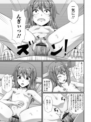 [アンソロジー] 催ぷにッ！ 3限目_045