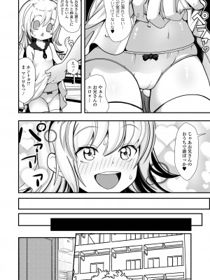 [アンソロジー] 催ぷにッ！ 3限目_054