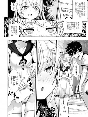 [アンソロジー] 催ぷにッ！ 3限目_052