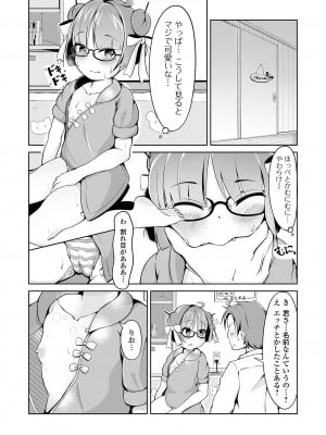 [アンソロジー] 催ぷにッ！ 3限目_070