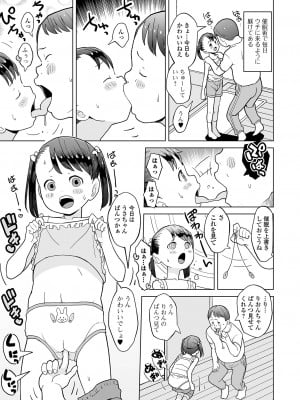 [アンソロジー] 催ぷにッ！ 3限目_021