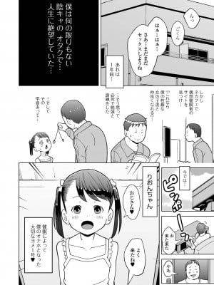 [アンソロジー] 催ぷにッ！ 3限目_020