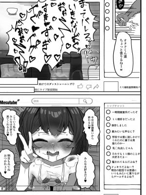 [アンソロジー] 催ぷにッ！ 3限目_015