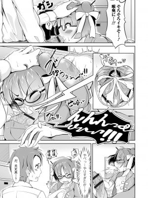[アンソロジー] 催ぷにッ！ 3限目_073
