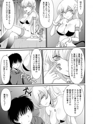 [アンソロジー] 催ぷにッ！ 3限目_101