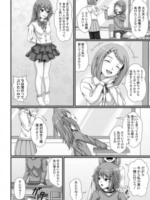 [アンソロジー] 催ぷにッ！ 3限目_036