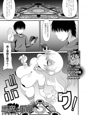 [アンソロジー] 催ぷにッ！ 3限目_099