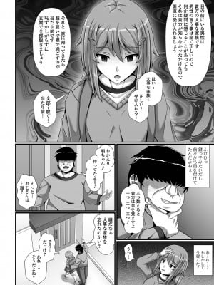 [アンソロジー] 催ぷにッ！ 3限目_038