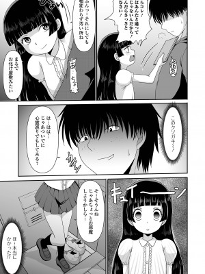 [アンソロジー] 催ぷにッ！ 3限目_103