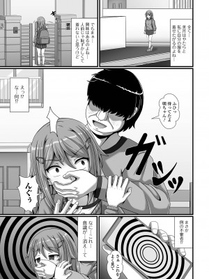 [アンソロジー] 催ぷにッ！ 3限目_037