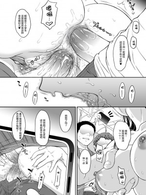 [U.R.C (桃屋しょう猫)] さぁやっちゃお!AFTER (HUGっと!プリキュア) [不咕鸟汉化组] [無修正] [DL版]_28