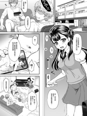 [U.R.C (桃屋しょう猫)] さぁやっちゃお!AFTER (HUGっと!プリキュア) [不咕鸟汉化组] [無修正] [DL版]_03