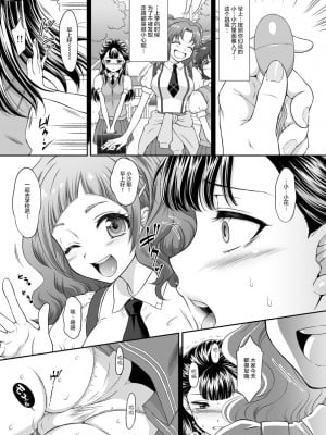 [U.R.C (桃屋しょう猫)] さぁやっちゃお!AFTER (HUGっと!プリキュア) [不咕鸟汉化组] [無修正] [DL版]_05