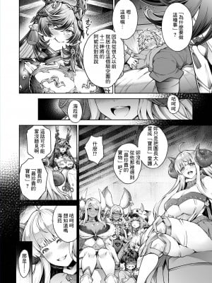 [蒼山哲] ハイラ漫画 (グランブルーファンタジー) [中国翻訳]_2